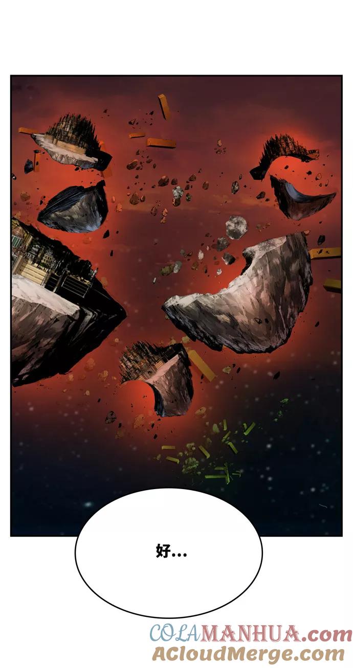 高校之神 - [第6部 RE：与神的较量] 第506话 - 第121张图