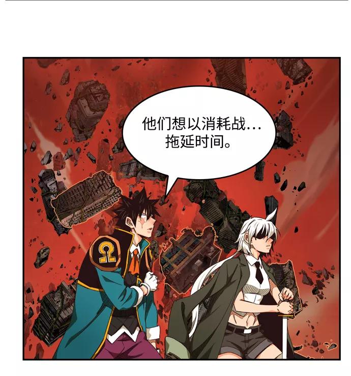 高校之神 - [第6部 RE：与神的较量] 第506话 - 第70张图