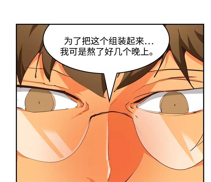 高校之神 - [第6部 RE：与神的较量] 第506话 - 第98张图