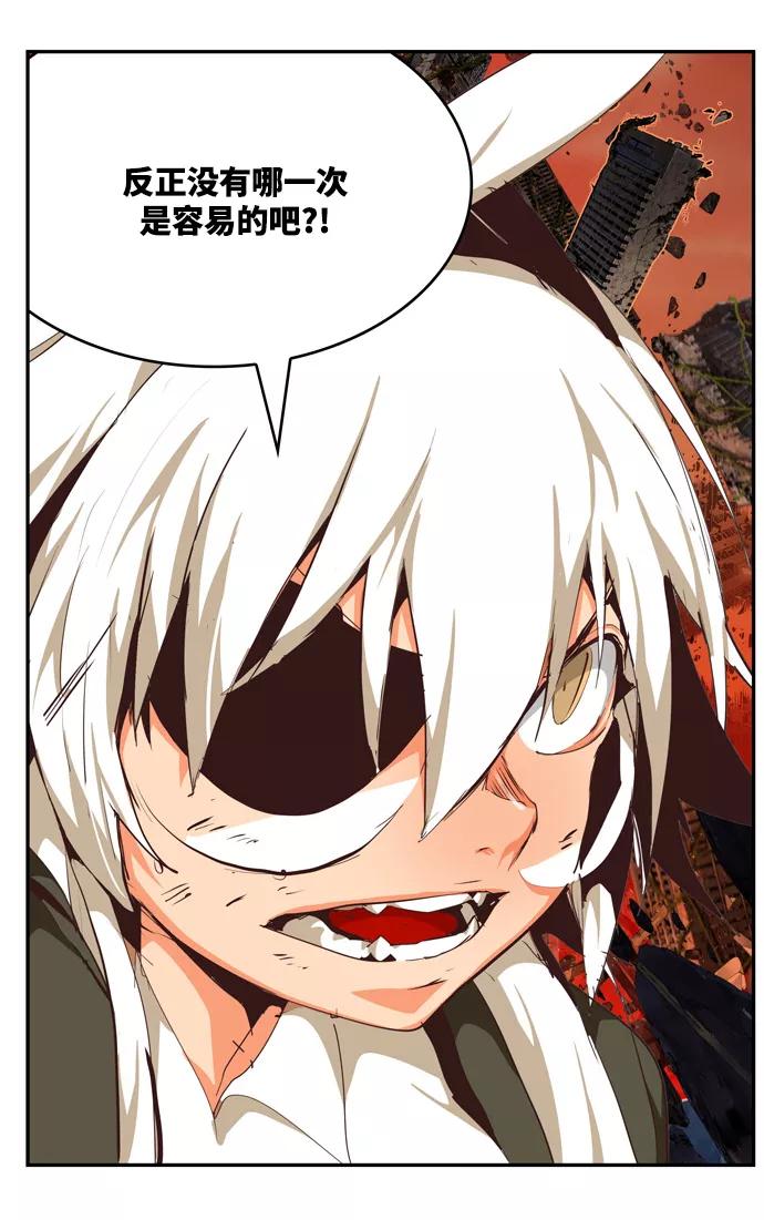 高校之神 - [第6部 RE：与神的较量] 第506话 - 第75张图