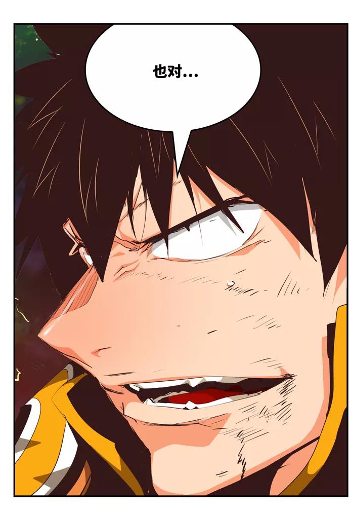 高校之神 - [第6部 RE：与神的较量] 第506话 - 第76张图