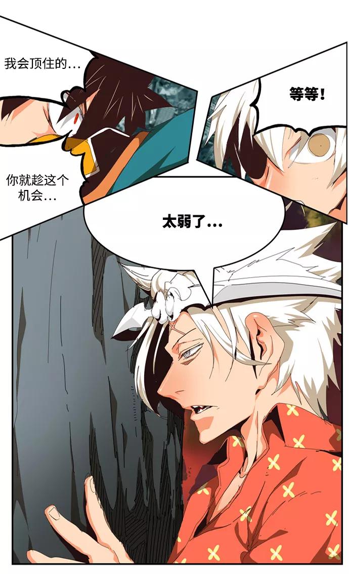 高校之神 - [第6部 RE：与神的较量] 第506话 - 第48张图