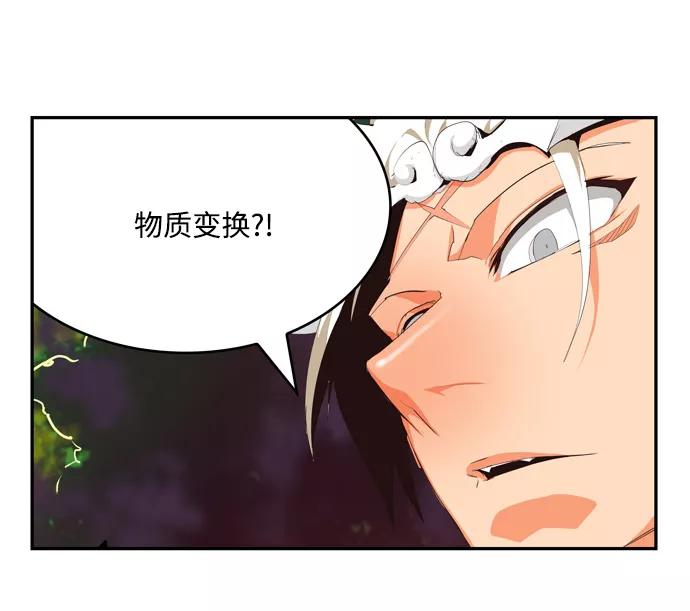 高校之神 - [第6部 RE：与神的较量] 第506话 - 第16张图