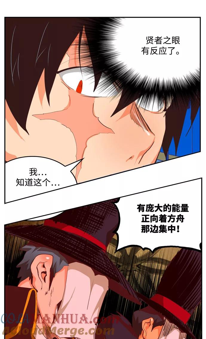 高校之神 - [第6部 RE：与神的较量] 第506话 - 第113张图