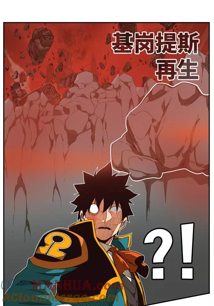 高校之神 - [第6部 RE：与神的较量] 第506话 - 第41张图