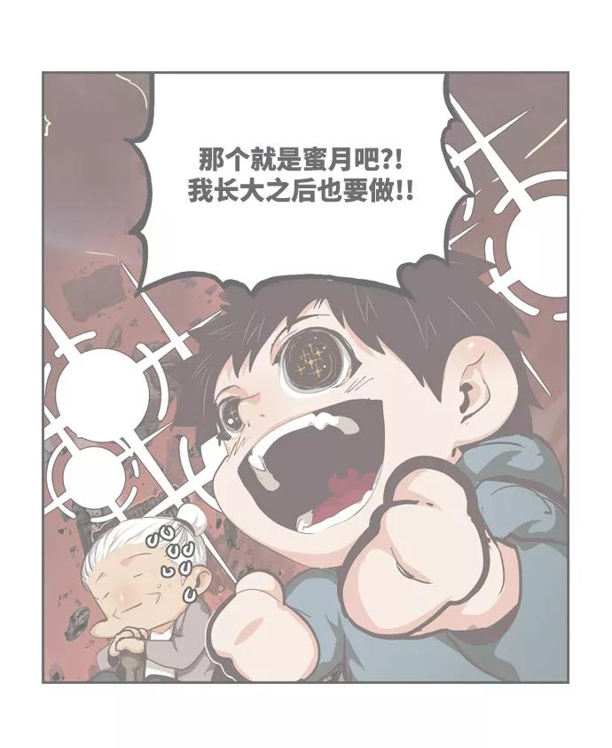 高校之神 - [第6部 RE：与神的较量] 第506话 - 第4张图