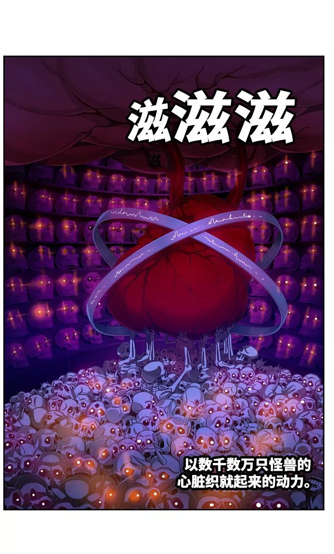 高校之神 - [第6部 RE：与神的较量] 第506话 - 第110张图