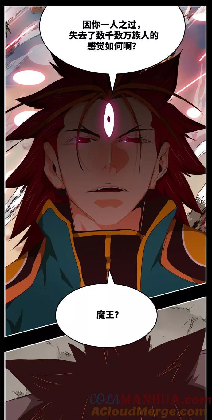 高校之神 - [第6部 RE：与神的较量] 第506话 - 第125张图