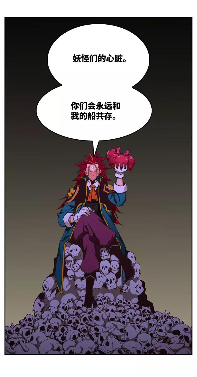 高校之神 - [第6部 RE：与神的较量] 第506话 - 第112张图