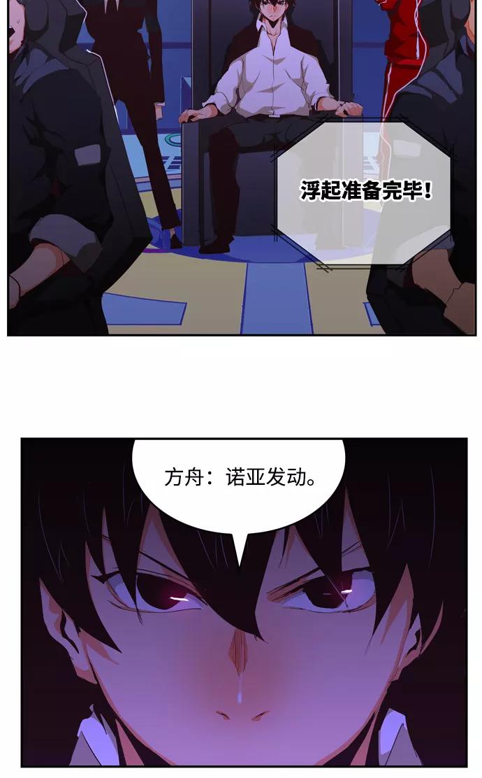 高校之神 - [第6部 RE：与神的较量] 第506话 - 第104张图