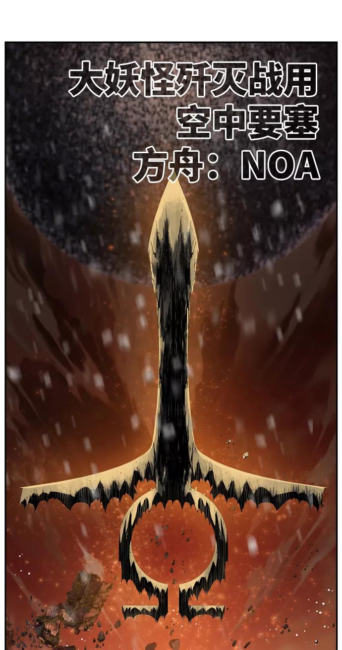 高校之神 - [第6部 RE：与神的较量] 第506话 - 第91张图