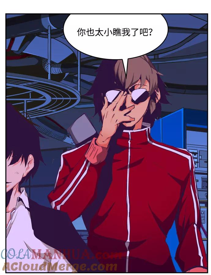 高校之神 - [第6部 RE：与神的较量] 第506话 - 第97张图