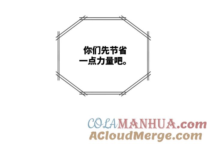 高校之神 - [第6部 RE：与神的较量] 第506话 - 第77张图