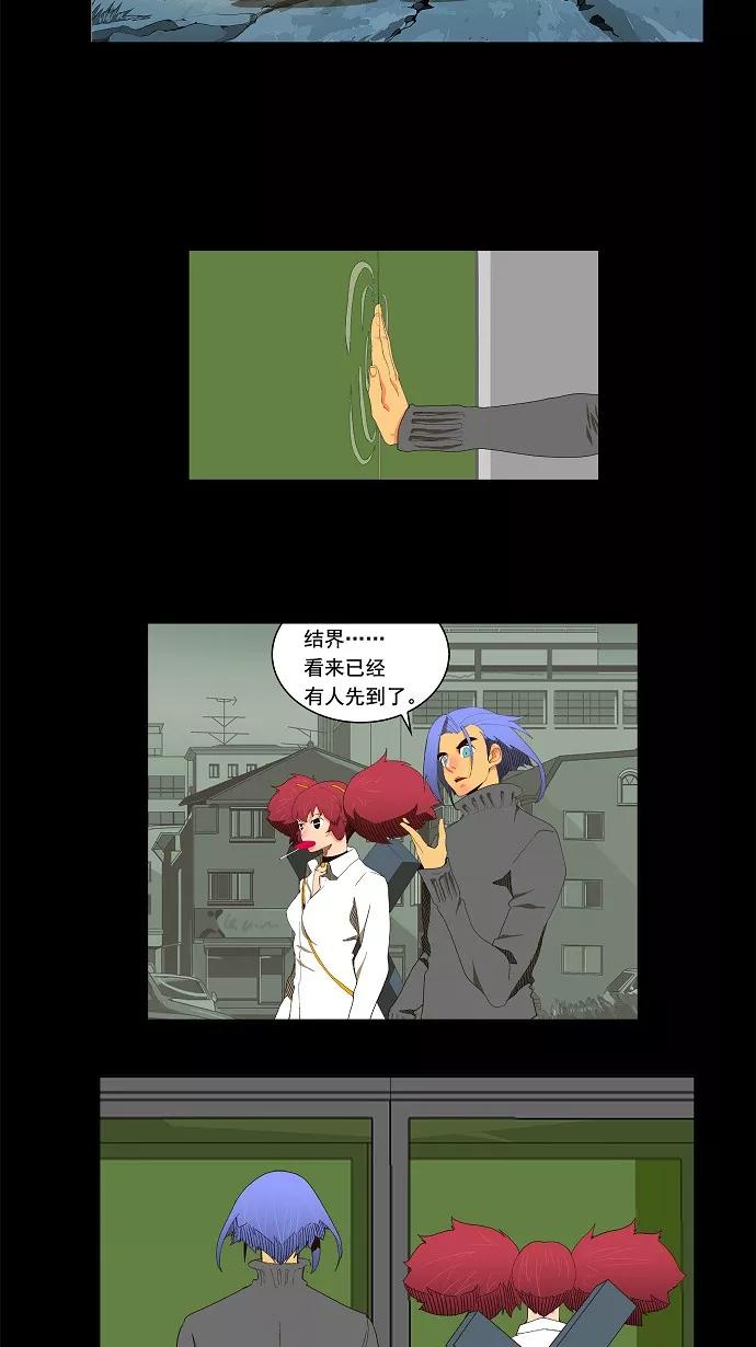 高校之神 - [第2部 全国联赛篇] 第50话 - 第2张图