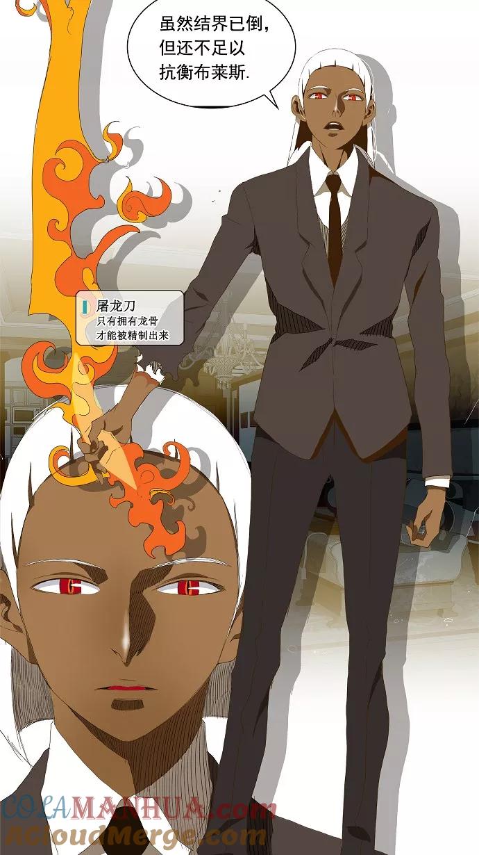 高校之神 - [第2部 全国联赛篇] 第50话 - 第21张图