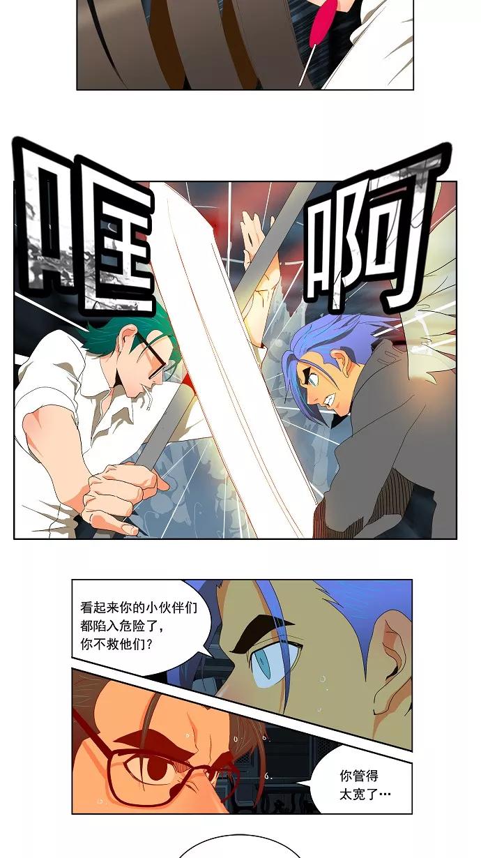 高校之神 - [第2部 全国联赛篇] 第50话 - 第16张图