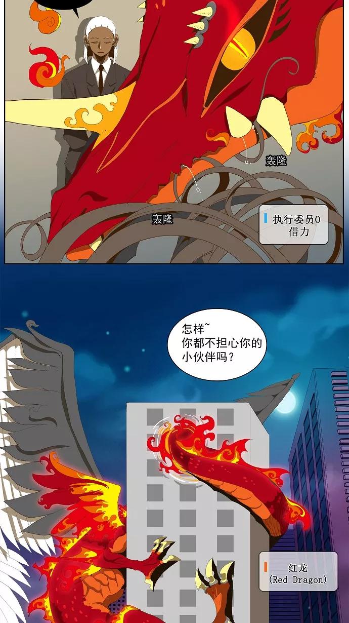 高校之神 - [第2部 全国联赛篇] 第50话 - 第18张图