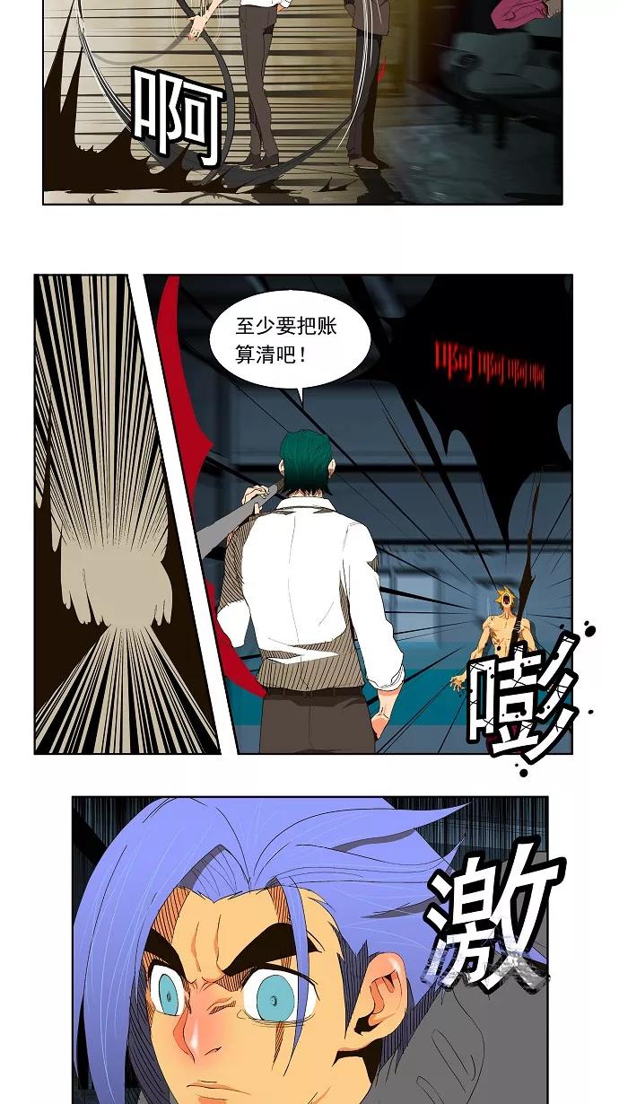 高校之神 - [第2部 全国联赛篇] 第50话 - 第6张图