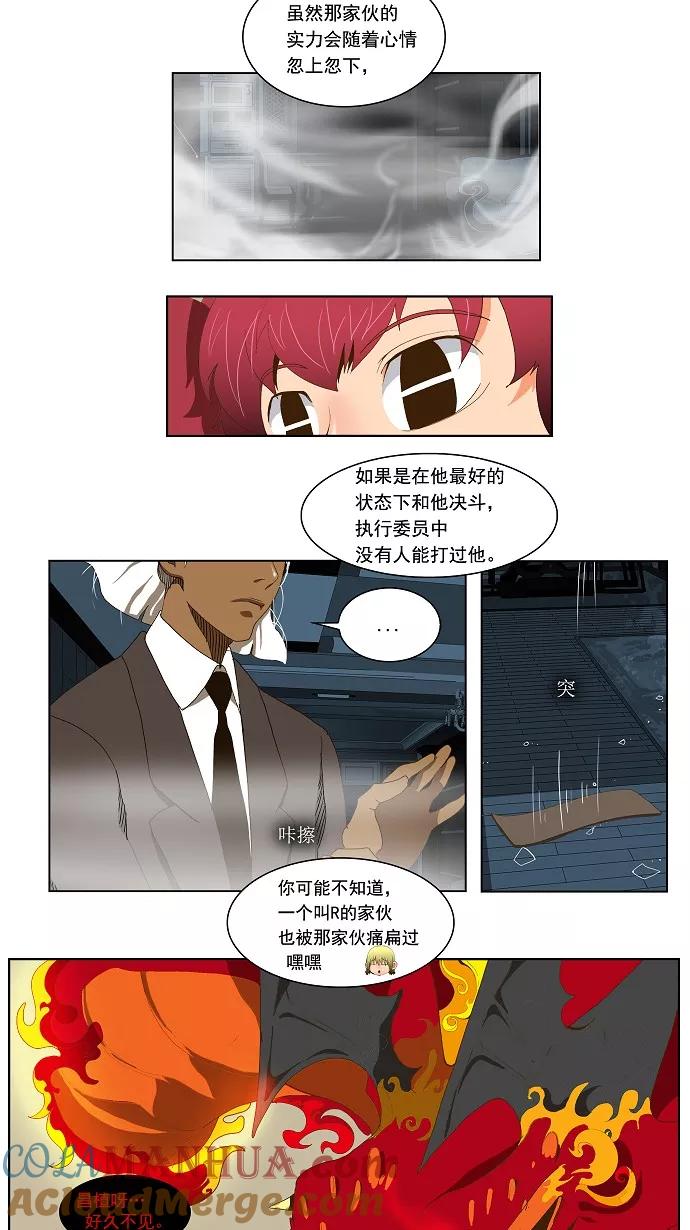 高校之神 - [第2部 全国联赛篇] 第50话 - 第17张图