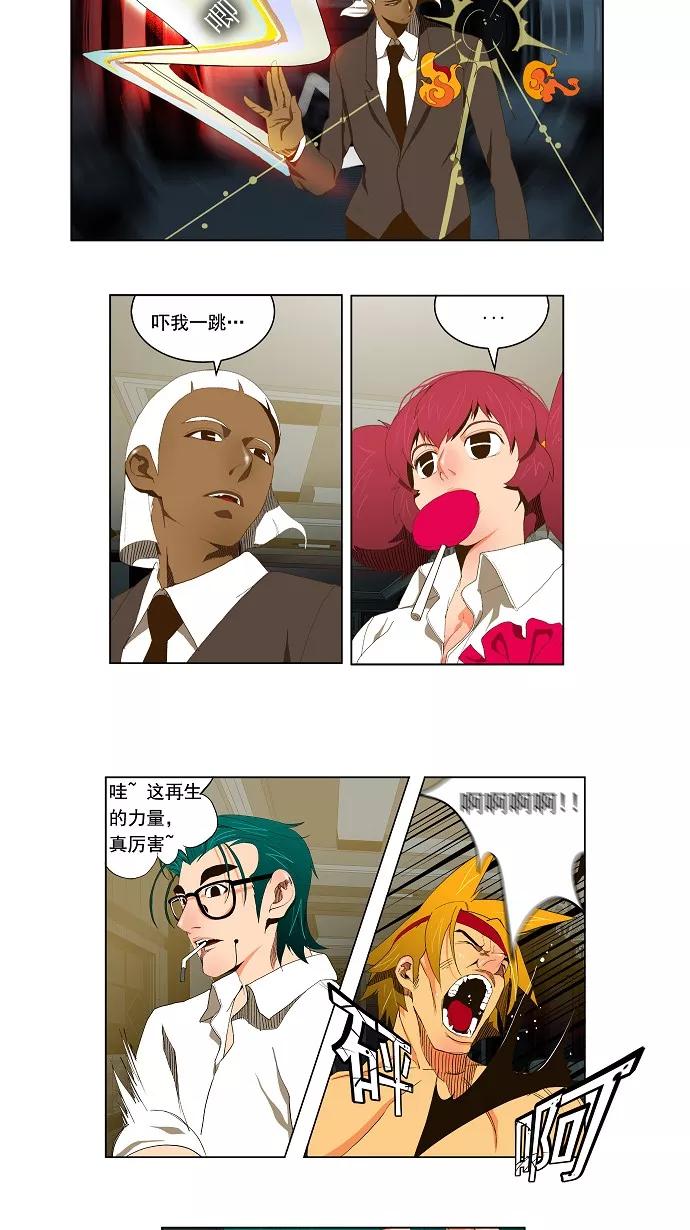 高校之神 - [第2部 全国联赛篇] 第50话 - 第8张图