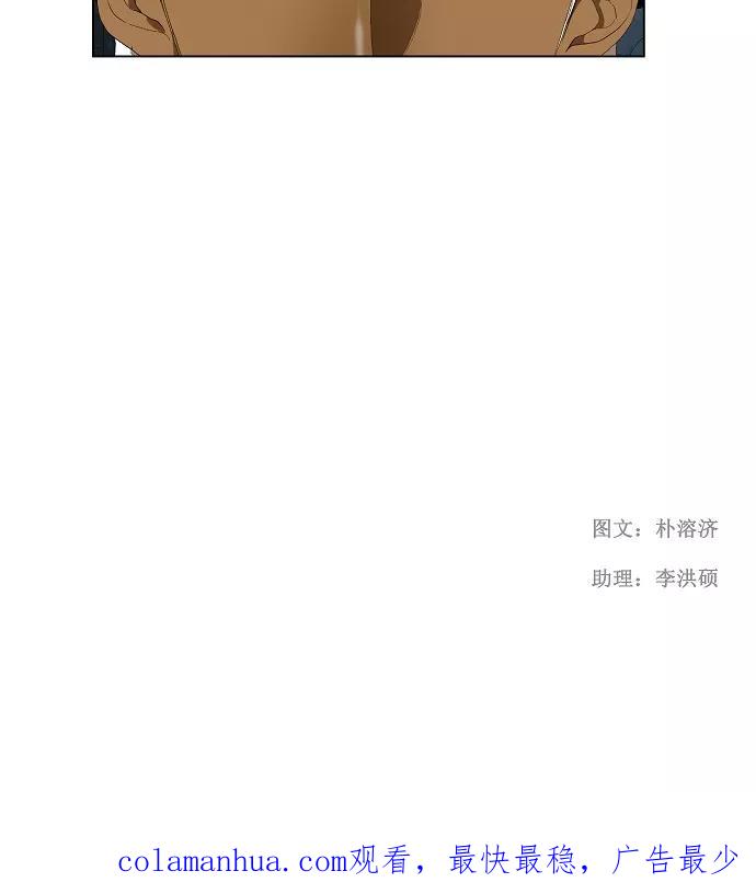 高校之神 - [第2部 全国联赛篇] 第50话 - 第30张图