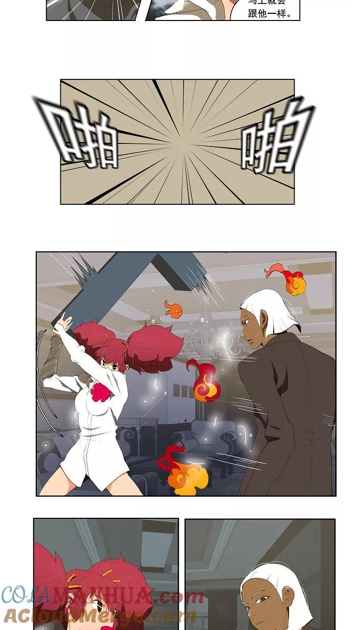 高校之神 - [第2部 全国联赛篇] 第50话 - 第11张图