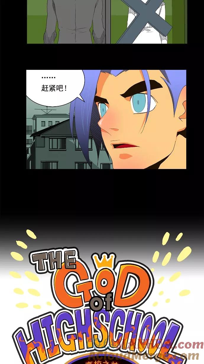 高校之神 - [第2部 全国联赛篇] 第50话 - 第3张图