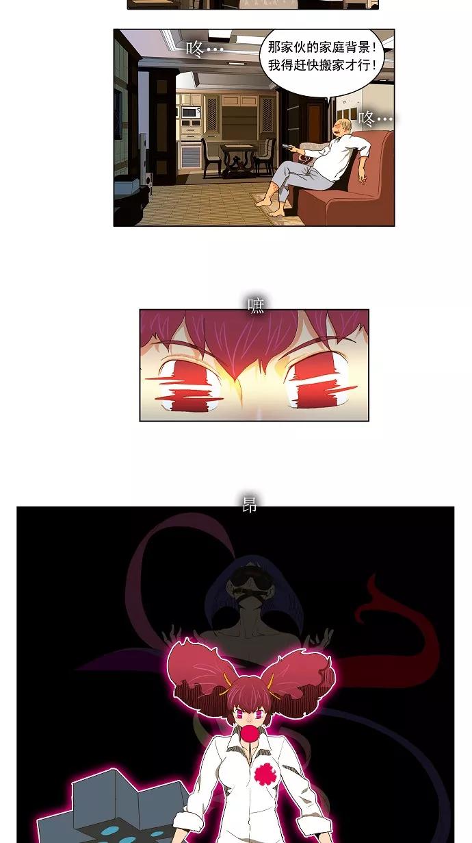 高校之神 - [第2部 全国联赛篇] 第50话 - 第26张图