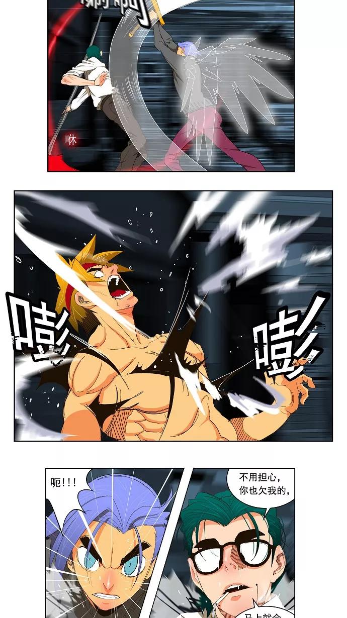 高校之神 - [第2部 全国联赛篇] 第50话 - 第10张图