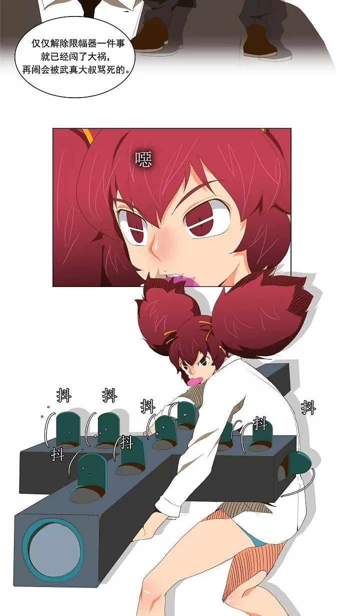 高校之神 - [第2部 全国联赛篇] 第50话 - 第22张图