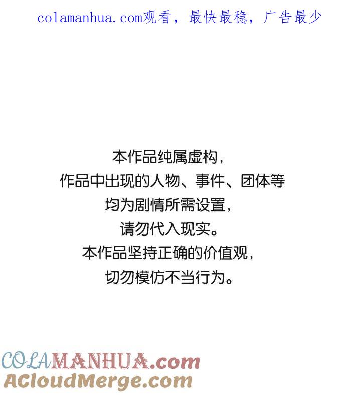 高校之神 - [第6部 RE：与神的较量] 第507话 - 第1张图