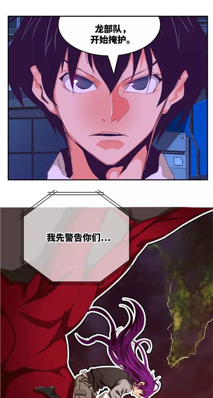 高校之神 - [第6部 RE：与神的较量] 第507话 - 第15张图