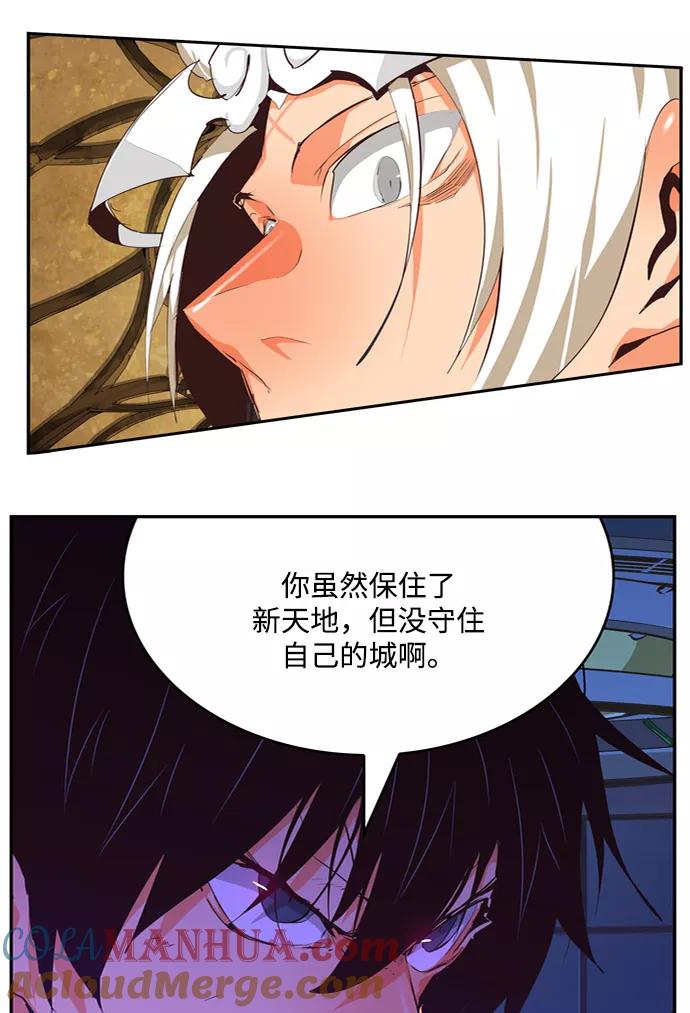 高校之神 - [第6部 RE：与神的较量] 第507话 - 第61张图