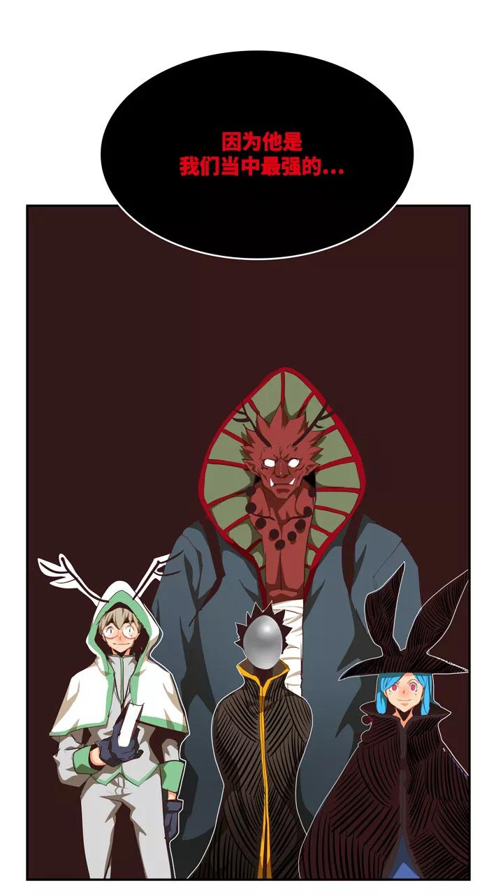 高校之神 - [第6部 RE：与神的较量] 第507话 - 第88张图