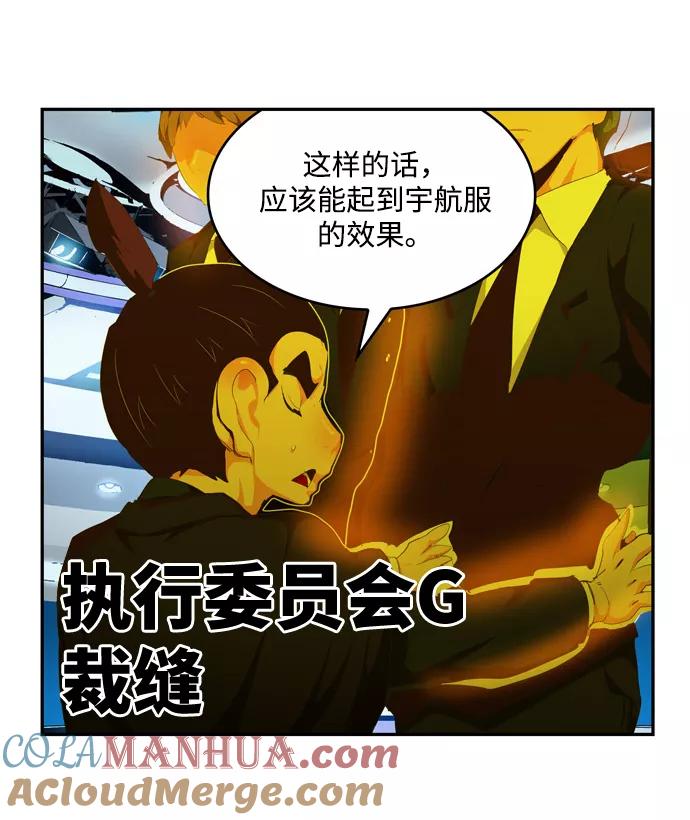 高校之神 - [第6部 RE：与神的较量] 第507话 - 第37张图