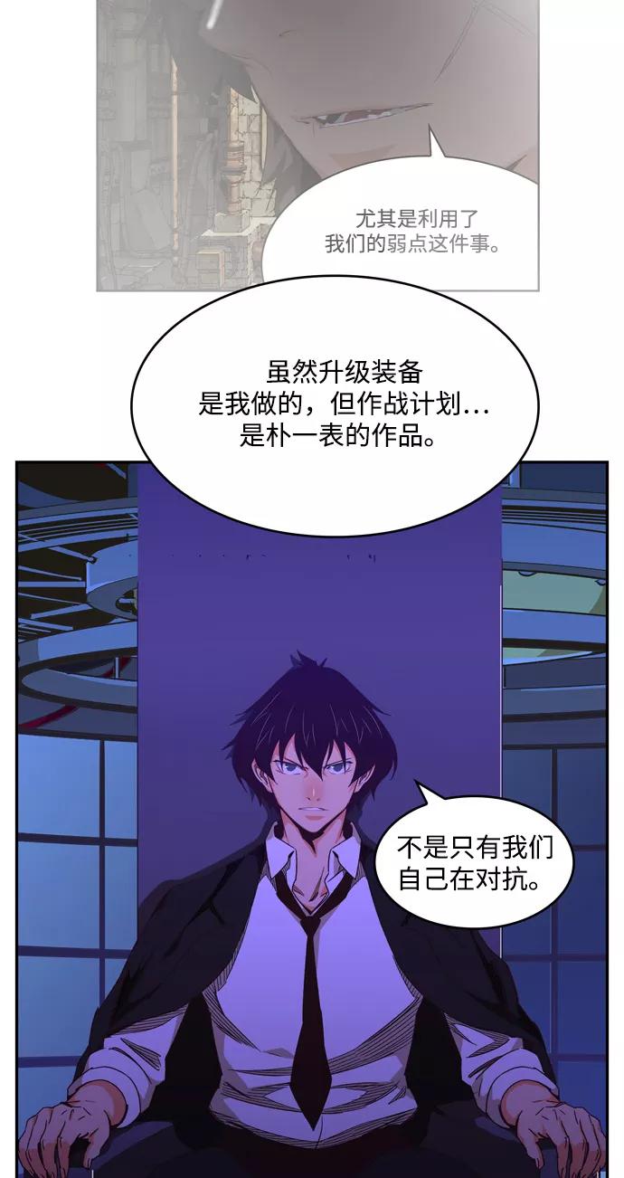 高校之神 - [第6部 RE：与神的较量] 第507话 - 第27张图