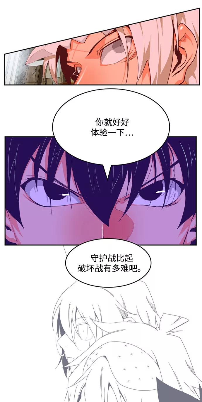 高校之神 - [第6部 RE：与神的较量] 第507话 - 第55张图