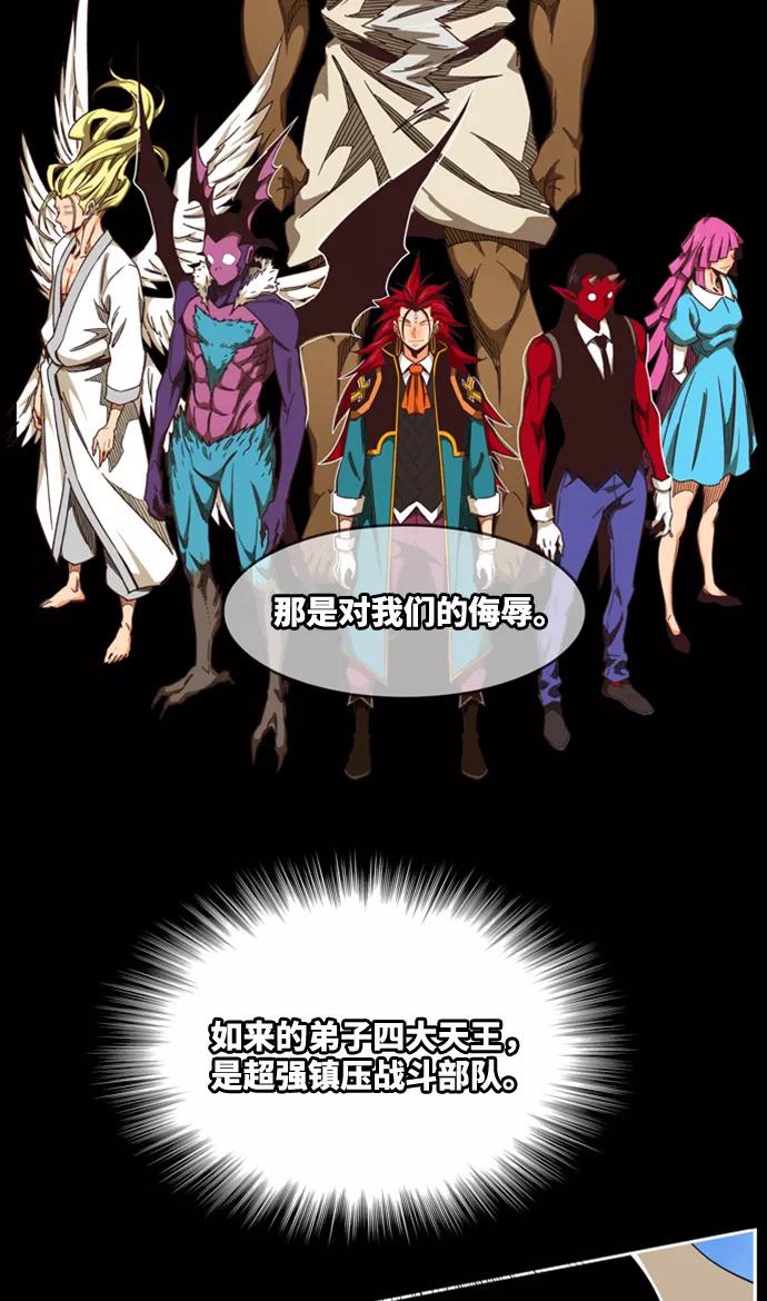 高校之神 - [第6部 RE：与神的较量] 第507话 - 第82张图