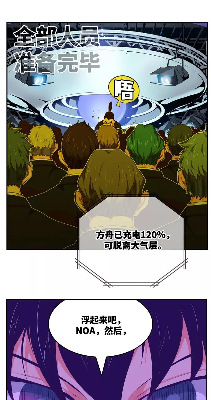 高校之神 - [第6部 RE：与神的较量] 第507话 - 第38张图