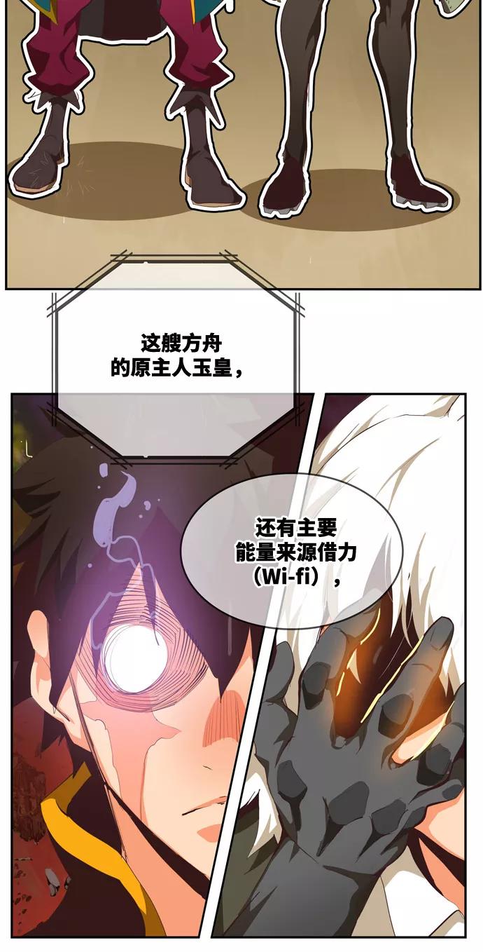 高校之神 - [第6部 RE：与神的较量] 第507话 - 第31张图