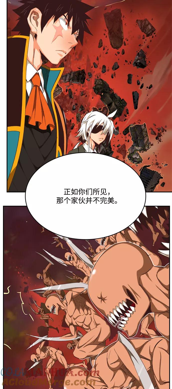 高校之神 - [第6部 RE：与神的较量] 第507话 - 第101张图