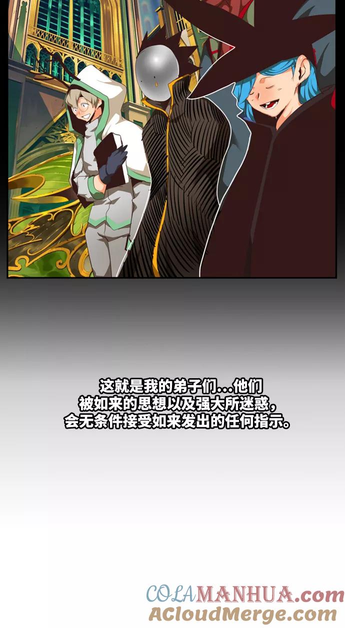 高校之神 - [第6部 RE：与神的较量] 第507话 - 第85张图