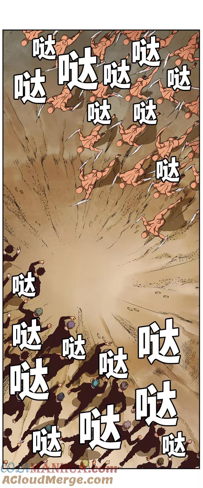 高校之神 - [第6部 RE：与神的较量] 第507话 - 第105张图