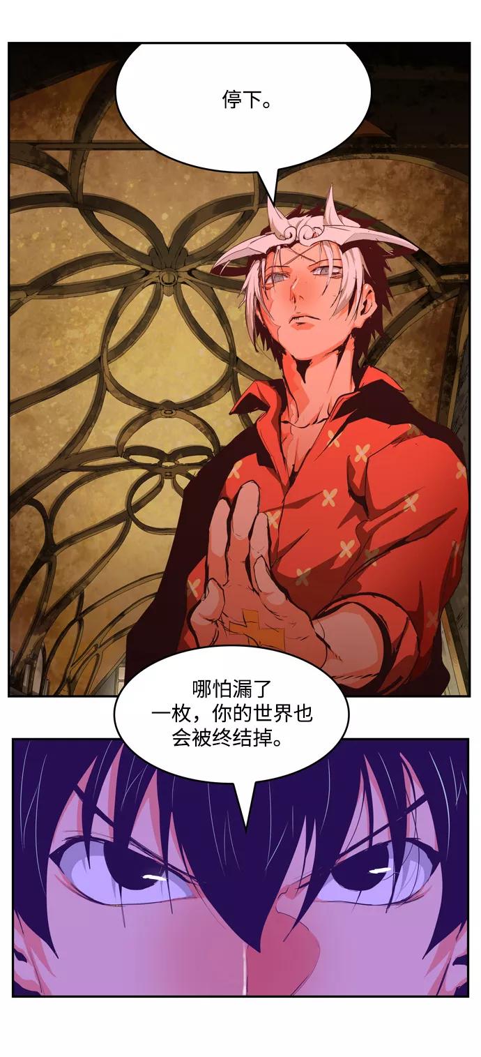 高校之神 - [第6部 RE：与神的较量] 第507话 - 第51张图