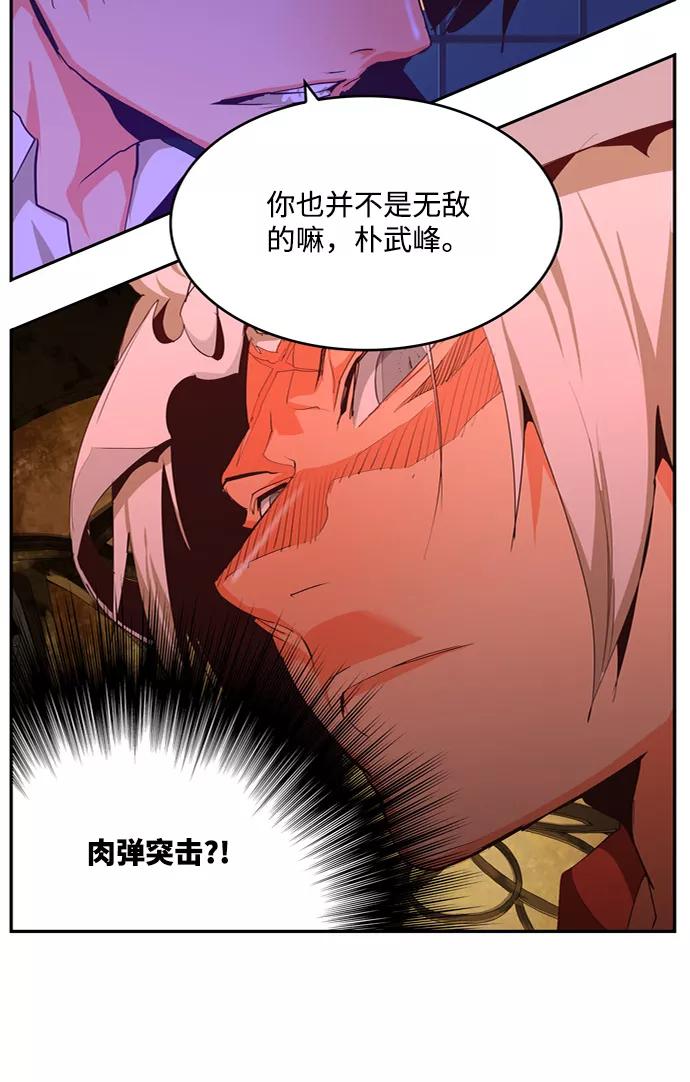 高校之神 - [第6部 RE：与神的较量] 第507话 - 第62张图