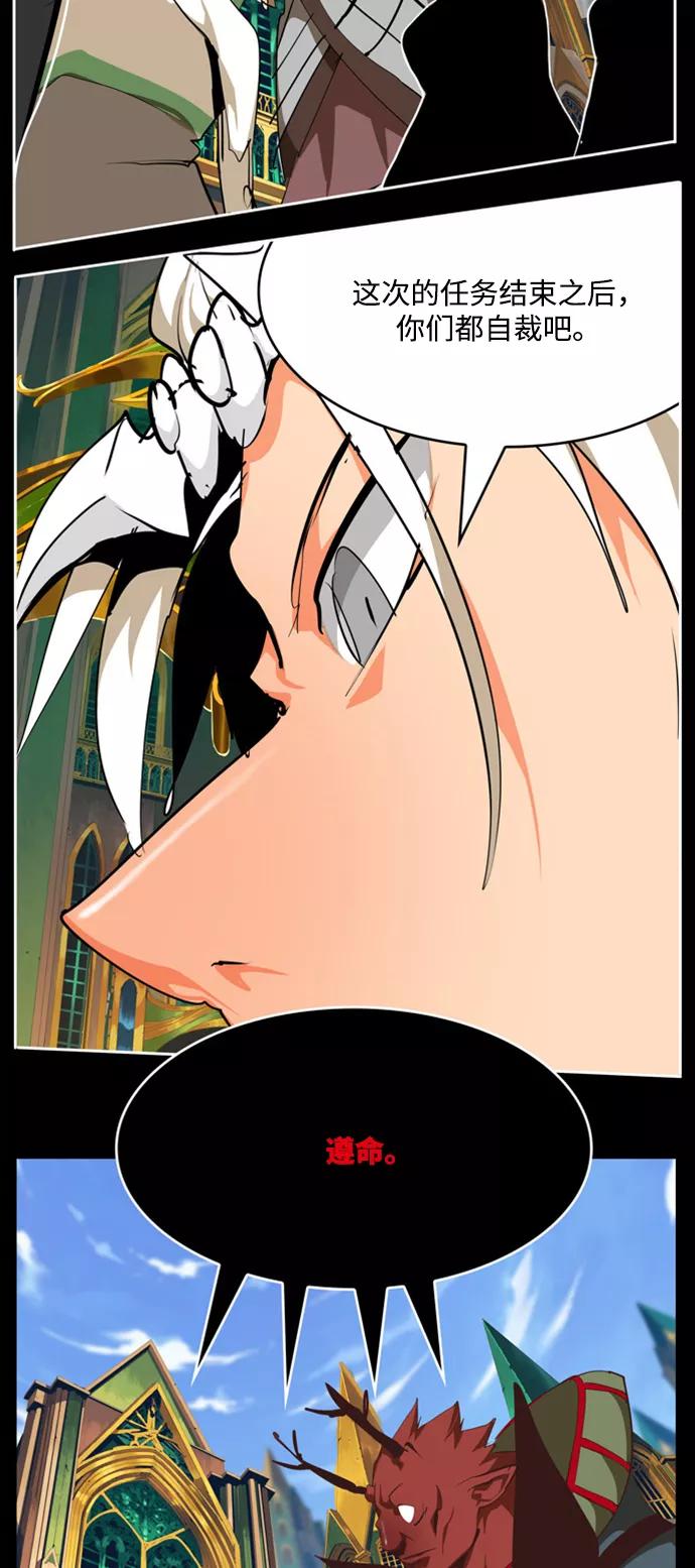 高校之神 - [第6部 RE：与神的较量] 第507话 - 第84张图