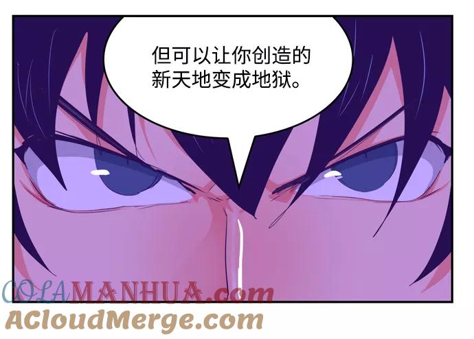 高校之神 - [第6部 RE：与神的较量] 第507话 - 第45张图