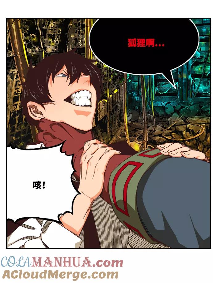 高校之神 - [第6部 RE：与神的较量] 第507话 - 第73张图