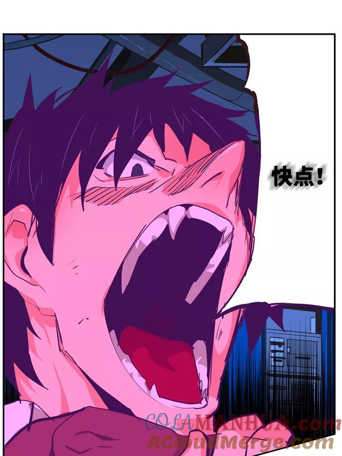 高校之神 - [第6部 RE：与神的较量] 第507话 - 第93张图