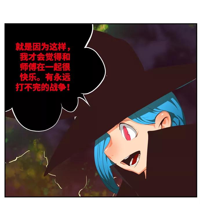 高校之神 - [第6部 RE：与神的较量] 第507话 - 第86张图